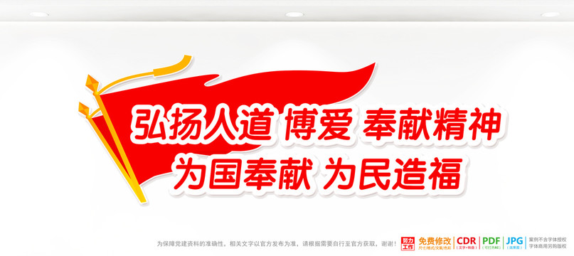 紅十字會(huì)