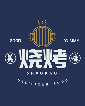 燒烤圖標(biāo)