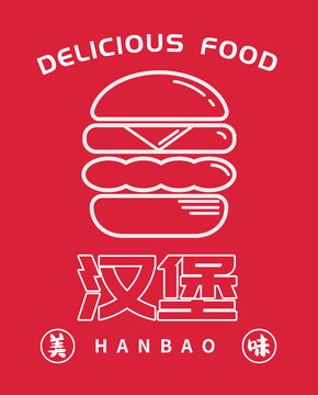 漢堡圖標(biāo)