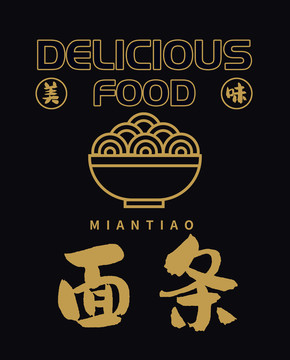 面條圖標(biāo)