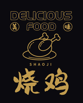 燒雞圖標(biāo)