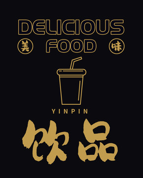 飲品圖標(biāo)