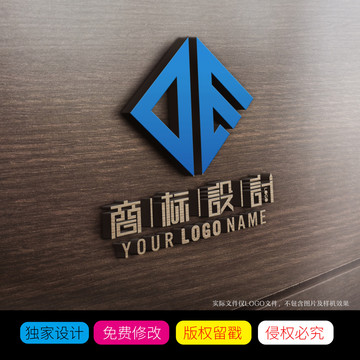 DE字母LOGO标志