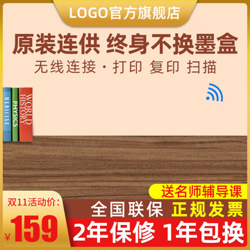 主圖淘寶家居背景主圖模板分層