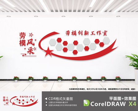 勞模風(fēng)采