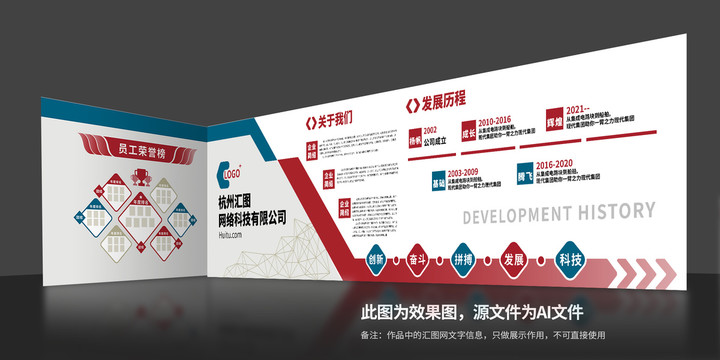 樓梯口企業(yè)文化墻