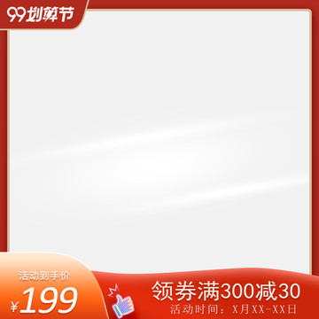 聚劃算主圖