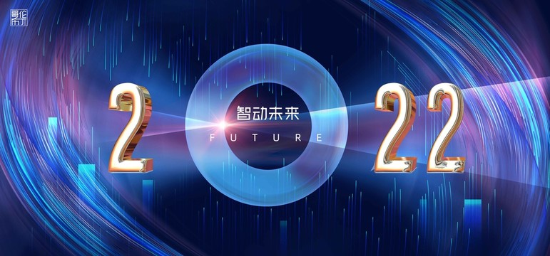新品發(fā)布會(huì)