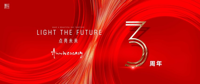 周年慶紅色背景板
