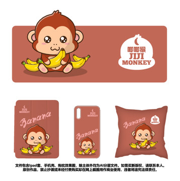 卡通動(dòng)物唧唧猴抱枕ipad套機(jī)