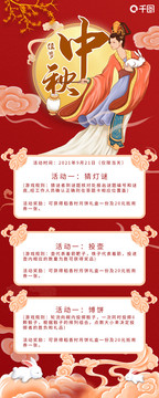 中秋節(jié)