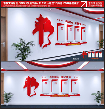 黨員活動室