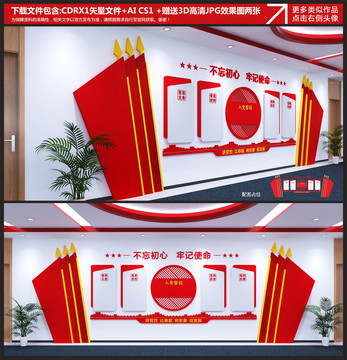 黨員活動室