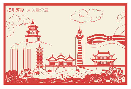 揚州剪影