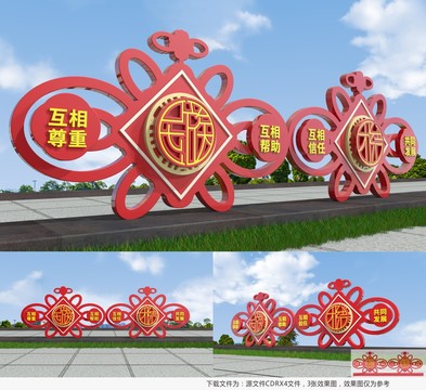 民族團(tuán)結(jié)雕塑