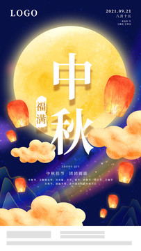 中秋節(jié)快樂