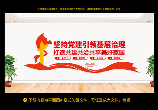 黨建引領(lǐng)