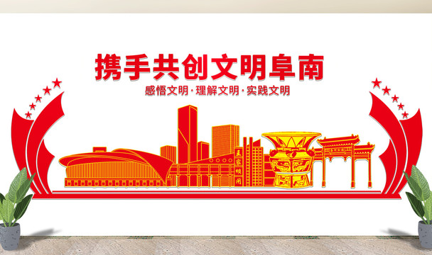 阜陽市阜南縣