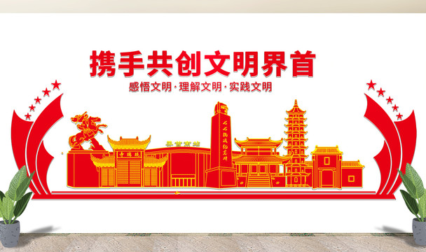 界首市文化墙展板形象标语宣传栏