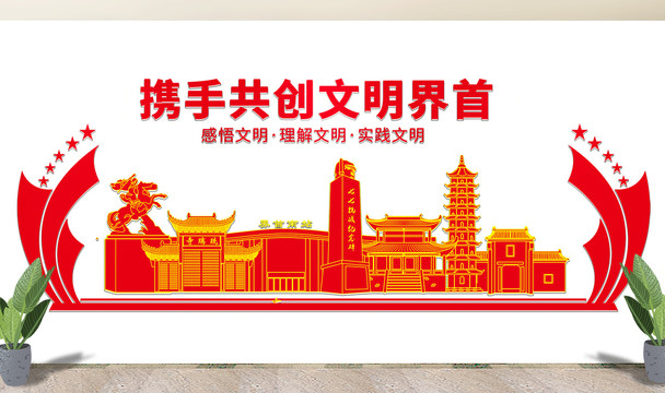 界首市文化墻展板形象標語宣傳欄