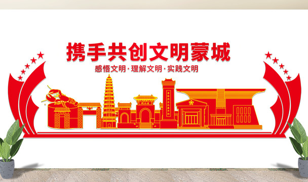 蒙城县文化墙展板形象标语宣传栏