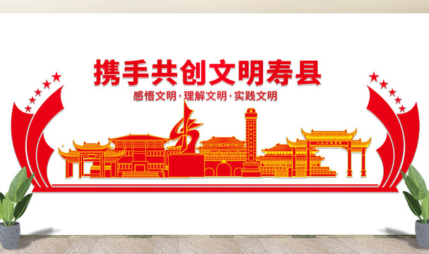 淮南壽縣