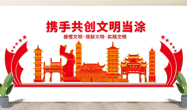 當(dāng)涂縣文化墻展板形象標(biāo)語宣傳欄