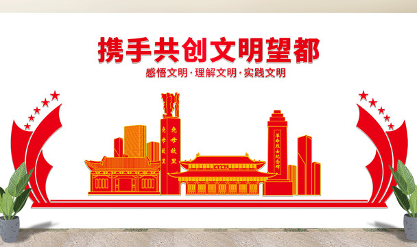 望都县文化墙展板形象标语宣传栏