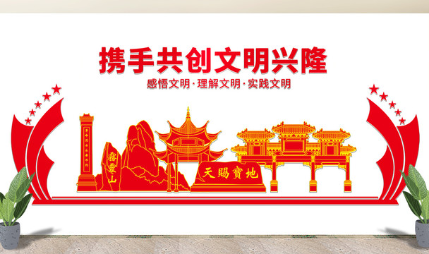 兴隆县文化墙展板形象标语宣传栏