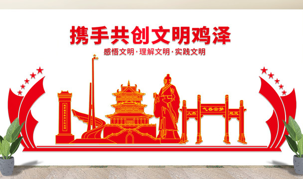 雞澤縣文化墻展板形象標(biāo)語宣傳欄