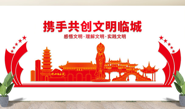 临城县文化墙展板形象标语宣传栏
