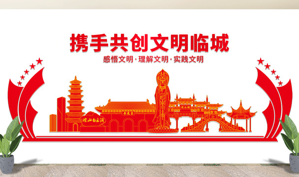 臨城縣文化墻展板形象標(biāo)語(yǔ)宣傳欄