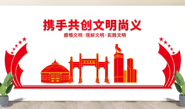 尚義縣文化墻展板形象標(biāo)語宣傳欄
