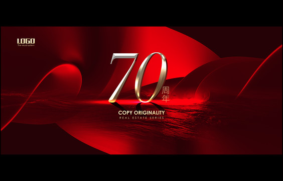 紅色數(shù)字70周年