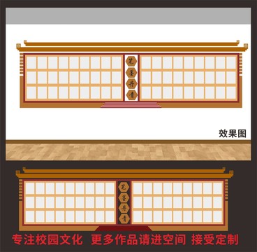 书法展示栏