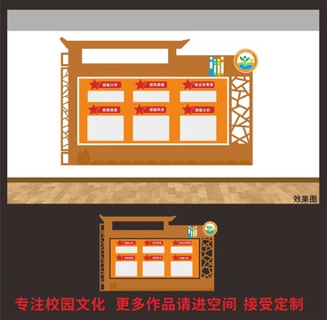 古典班級(jí)名片