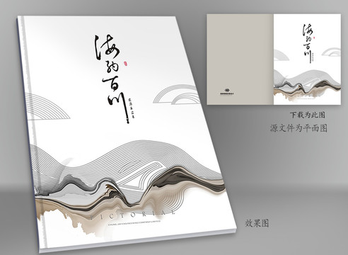 中國風(fēng)封面設(shè)計