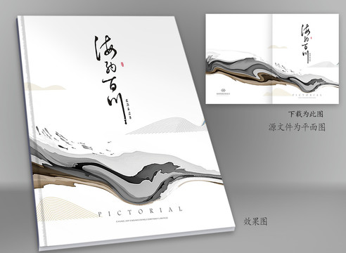中國風畫冊封面