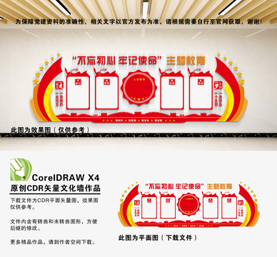 主題教育