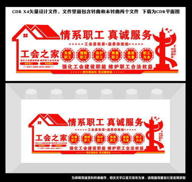 情系職工