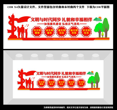 文明標(biāo)語