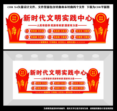新時(shí)代文明實(shí)踐中心
