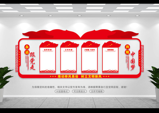 移風易俗