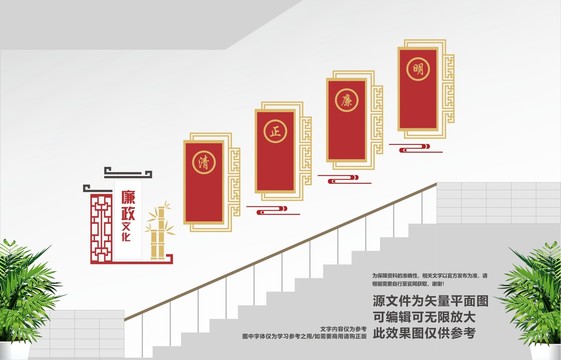 廉政樓道文化