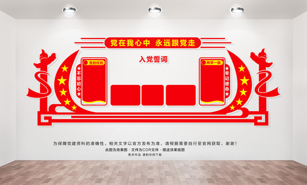 黨員活動室