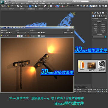 工业风墙壁装饰锤壁灯3D模型