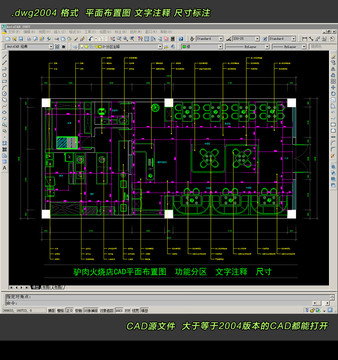 驴肉火烧店CAD平面图