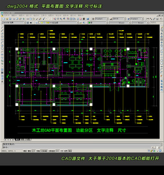 木工坊CAD平面图