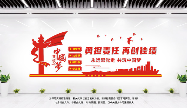 企業(yè)黨建文化墻