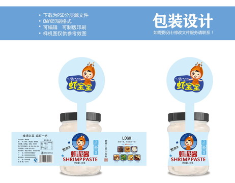 蝦泥醬包裝設(shè)計(jì)